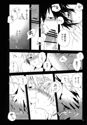 Psychedelic Tsugaru Page #18