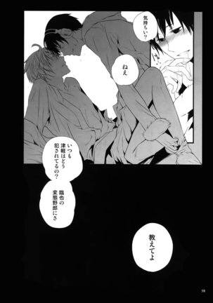Psychedelic Tsugaru Page #20