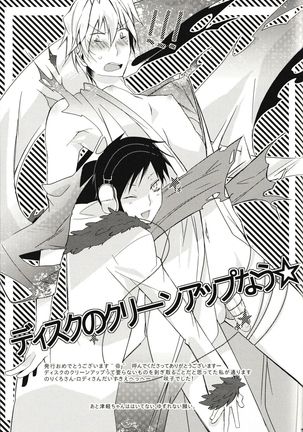 Psychedelic Tsugaru Page #23