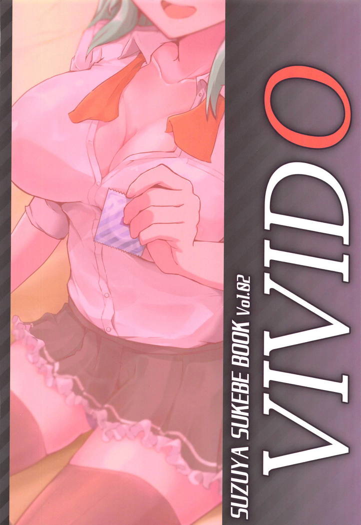 DeliHeal Suzuya to Ii Koto Shinai?