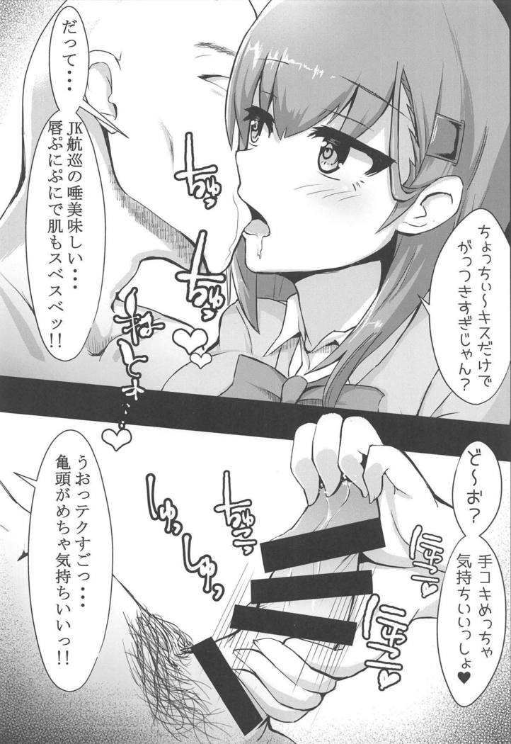 DeliHeal Suzuya to Ii Koto Shinai?