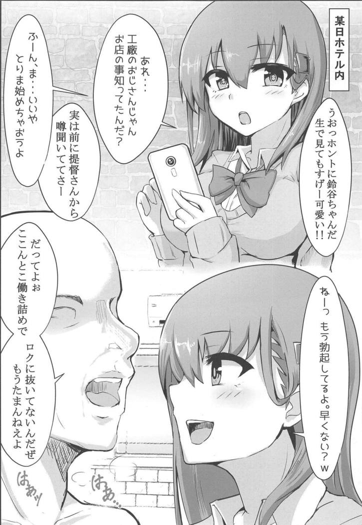 DeliHeal Suzuya to Ii Koto Shinai?