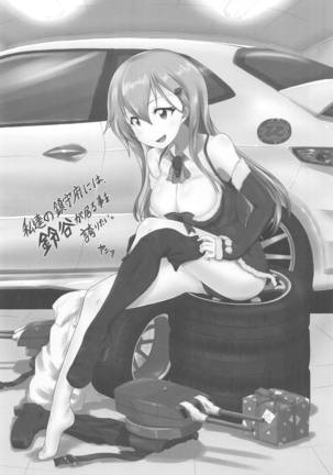 DeliHeal Suzuya to Ii Koto Shinai? Page #15