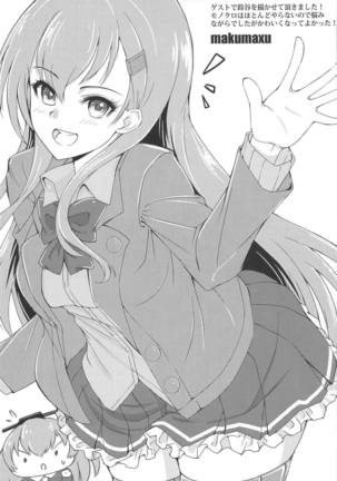 DeliHeal Suzuya to Ii Koto Shinai? Page #14