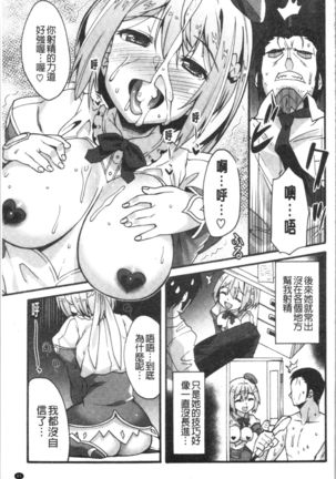Suki no Katachi Page #94