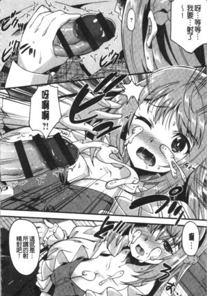 Suki no Katachi Page #17
