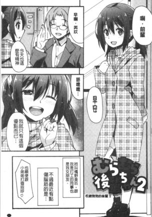 Suki no Katachi Page #126