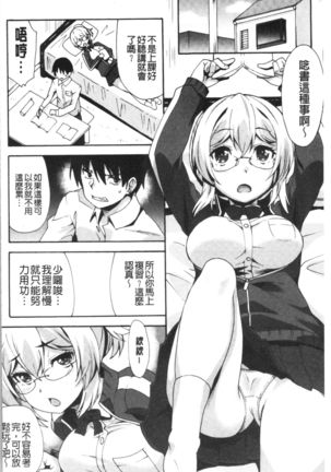 Suki no Katachi Page #167