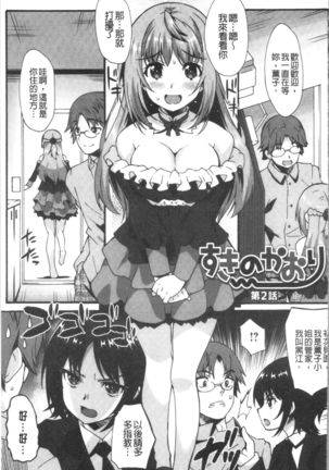 Suki no Katachi Page #28