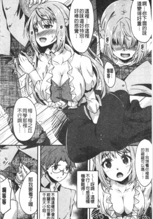 Suki no Katachi Page #13