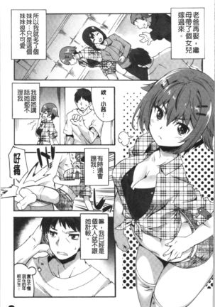Suki no Katachi Page #146