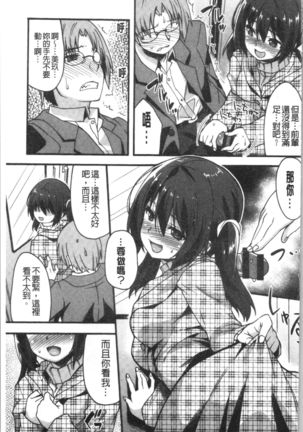 Suki no Katachi Page #134