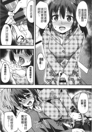Suki no Katachi Page #131