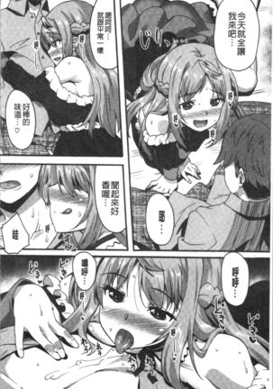 Suki no Katachi Page #33