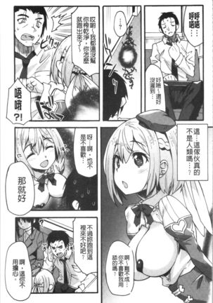 Suki no Katachi Page #92