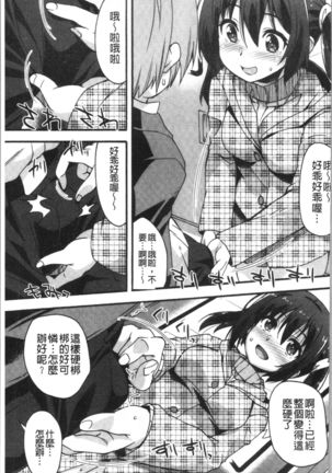 Suki no Katachi Page #128