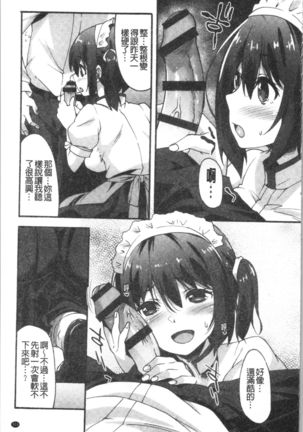 Suki no Katachi Page #110
