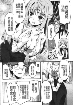 Suki no Katachi Page #11