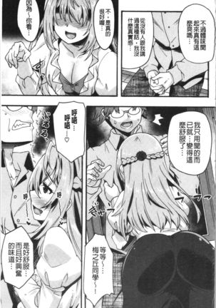 Suki no Katachi Page #12