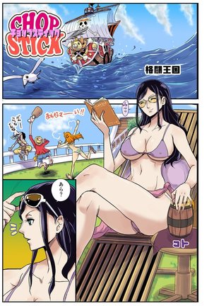 CHOP STICK - One Piece Page #5