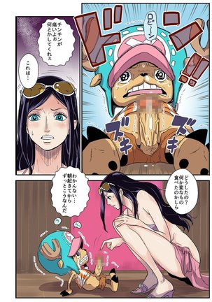 CHOP STICK - One Piece Page #9