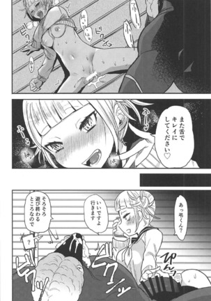 Toga-chan to Nounashi-kun no Tanoshii Asobi Page #19