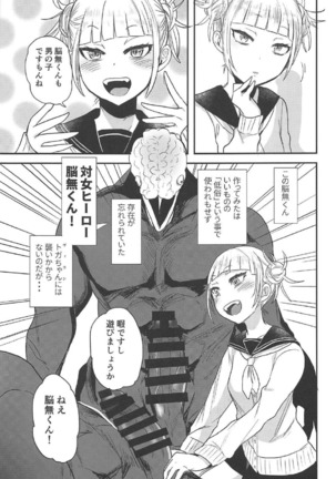 Toga-chan to Nounashi-kun no Tanoshii Asobi Page #4