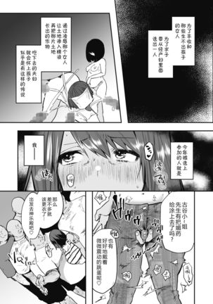 Kono Mura no Gyouji wa Hitozuma Nakase Page #4