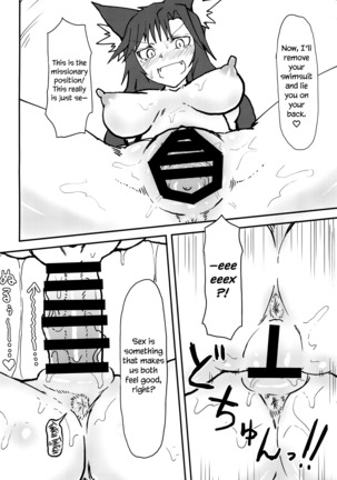 Ran-sama no Futanari Chinpo Massage! | Ran’s Futanari Penis Massage! Page #11