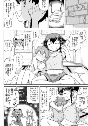 Anzio-ryuu Sarasara Chazuke + Omake Page #22