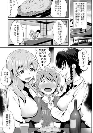 Anzio-ryuu Sarasara Chazuke + Omake Page #2