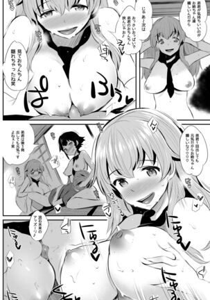 Anzio-ryuu Sarasara Chazuke + Omake Page #11