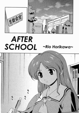 Any Way I Want It 4 - After School Rio Horikawa - Page 1