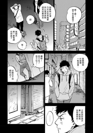 Fujunai Process | 不纯爱Process Ch. 1-5