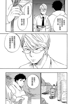 Fujunai Process | 不纯爱Process Ch. 1-5