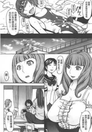 Ashigami | 美脚女神 Page #46