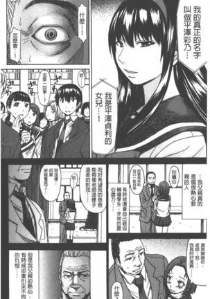 Ashigami | 美脚女神 - Page 158