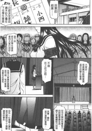 Ashigami | 美脚女神 Page #41