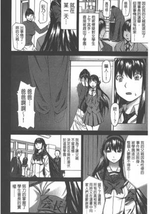 Ashigami | 美脚女神 Page #160