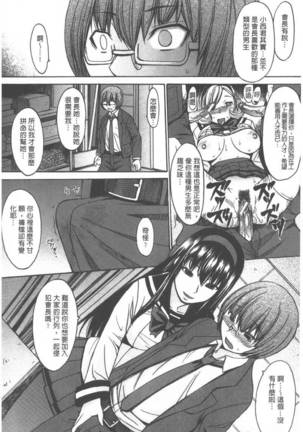 Ashigami | 美脚女神 Page #22