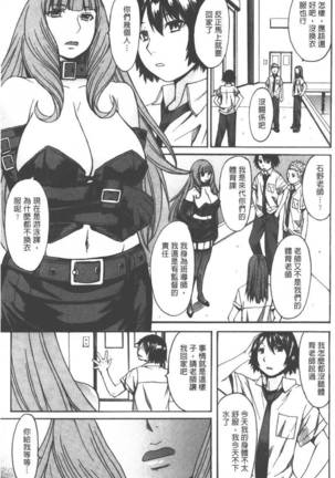 Ashigami | 美脚女神 Page #83