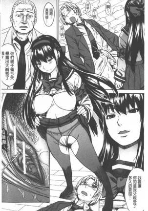 Ashigami | 美脚女神 - Page 187