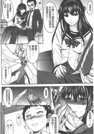 Ashigami | 美脚女神 Page #199