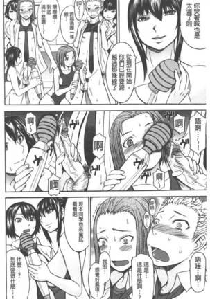 Ashigami | 美脚女神 - Page 111
