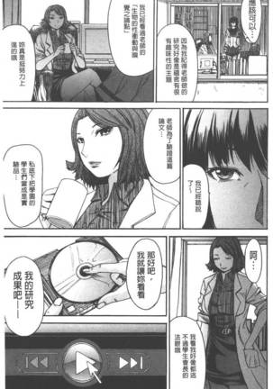 Ashigami | 美脚女神 Page #119