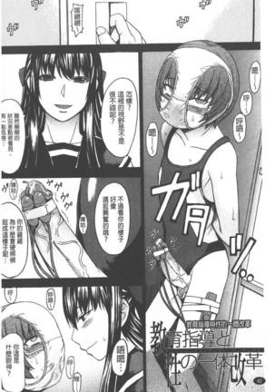 Ashigami | 美脚女神 Page #44