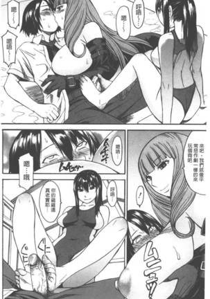 Ashigami | 美脚女神 Page #90