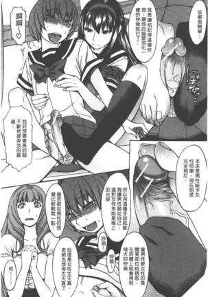 Ashigami | 美脚女神 Page #54