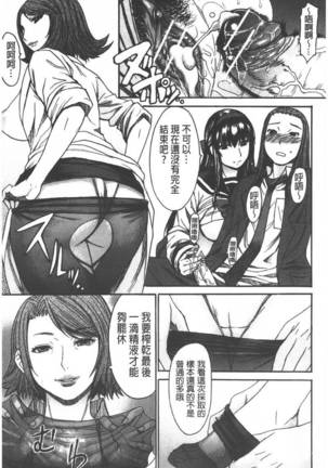 Ashigami | 美脚女神 - Page 145