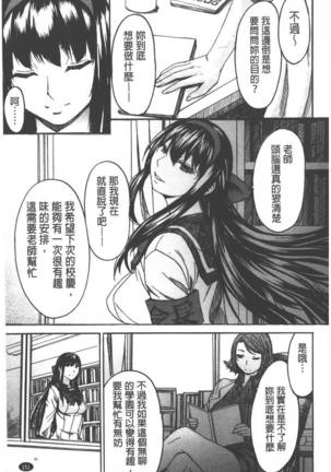 Ashigami | 美脚女神 Page #151